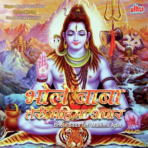 Pandit Golu Diwana Songs MP3 Download